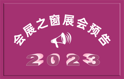 2023йвϲǻӦҵ߷̳߹ǻӦװ