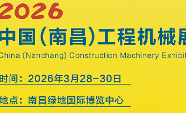 2026й̻еɽ豸չ